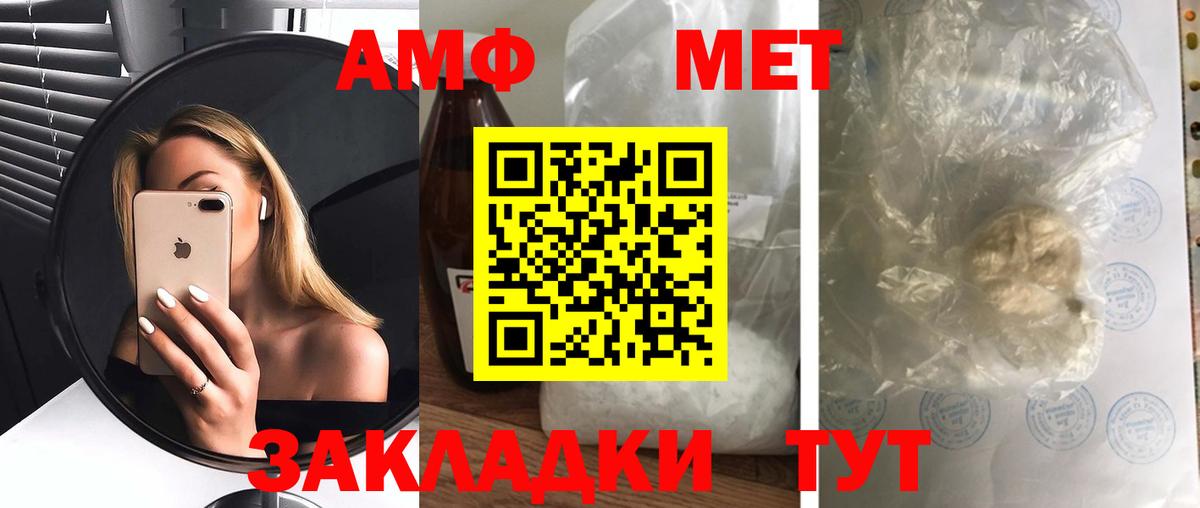 Бирск  Амфетамин Розовый  Амфетамин  Вход с VPN 