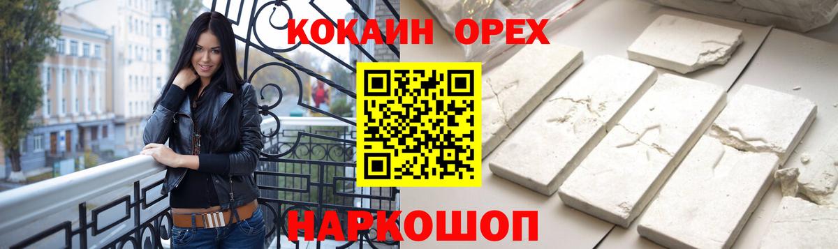 Бирск  Cocaine Columbia  COCAIN FishScale  Вход с VPN 