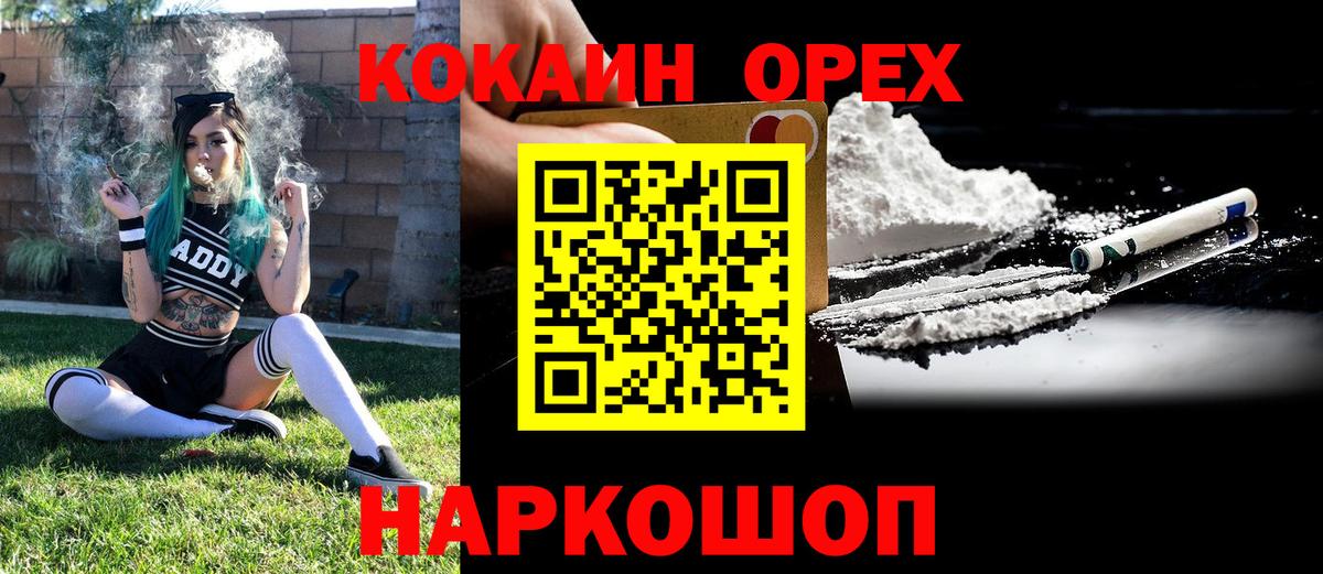 КОКАИН 97% Бирск