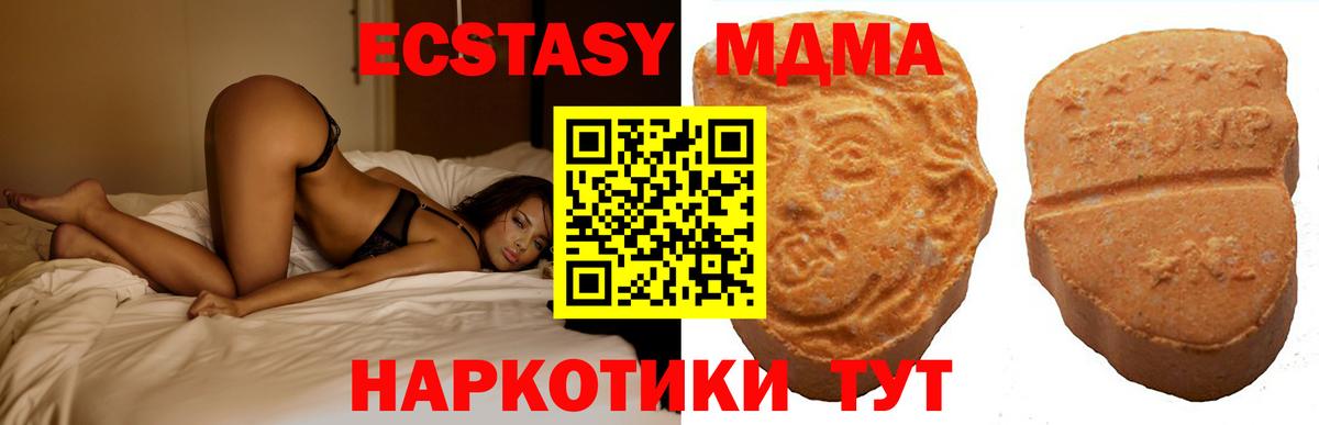 Экстази круглые Бирск