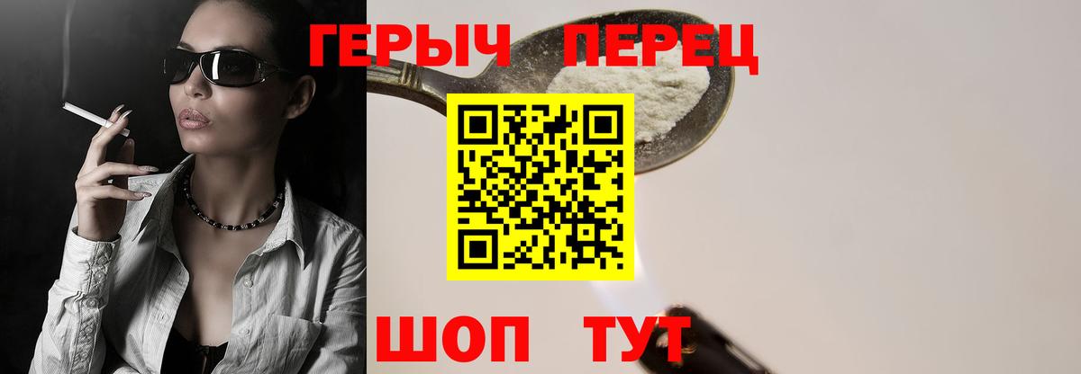 ГЕРОИН гречка Бирск
