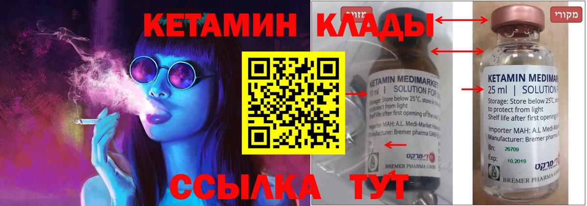 КЕТАМИН VHQ  darknet официальный сайт  КЕТАМИН ketamine  Бирск  Вход с VPN 