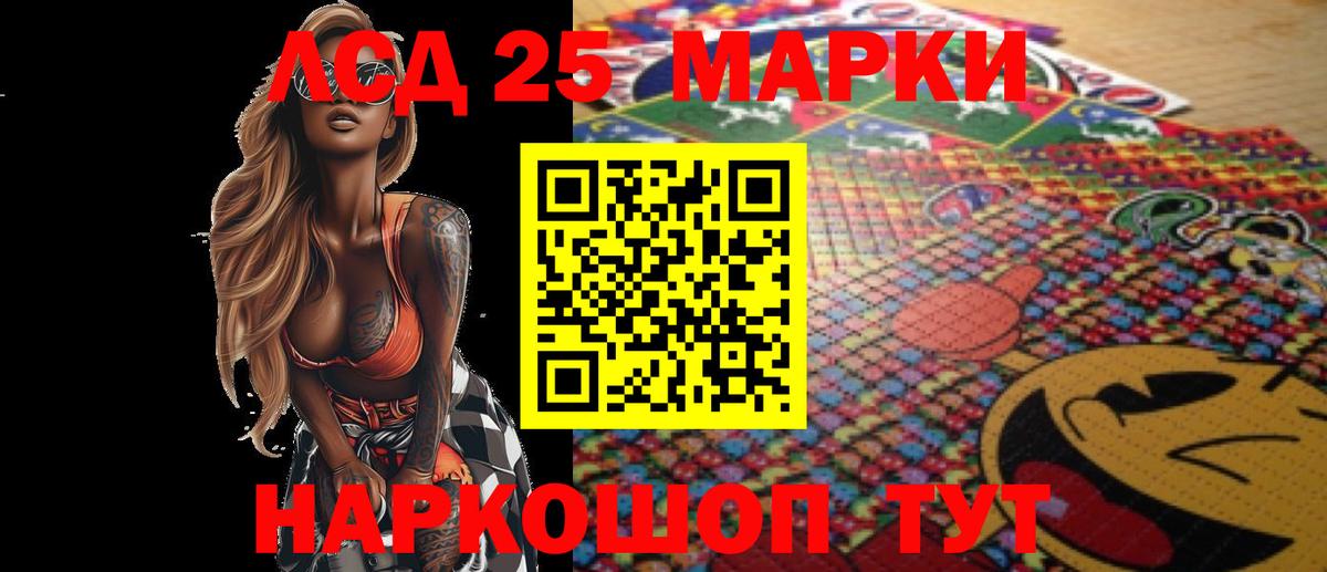 LSD-25 экстази ecstasy Бирск