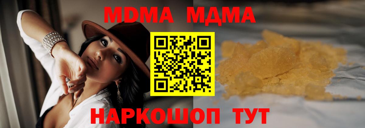 Бирск  MDMA  MDMA Molly  Вход с VPN  МДМА кристаллы 