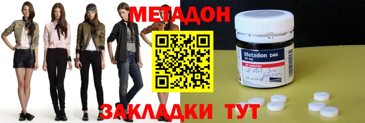   вход  МЕТАДОН methadone  Вход с VPN  Бирск  МЕТАДОН кристалл 