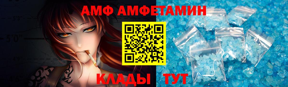 Метамфетамин кристалл  Вход с VPN  Метамфетамин  Бирск 