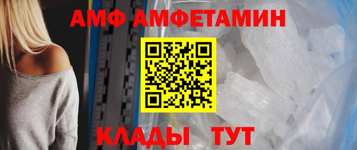 Метамфетамин пудра Бирск