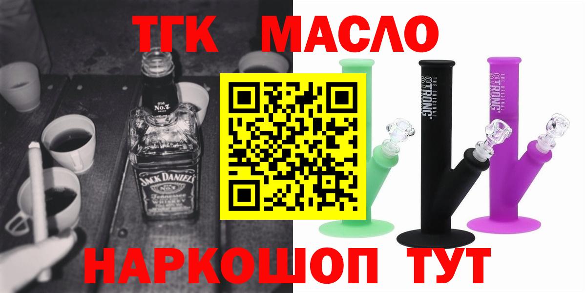 Дистиллят ТГК вейп Бирск