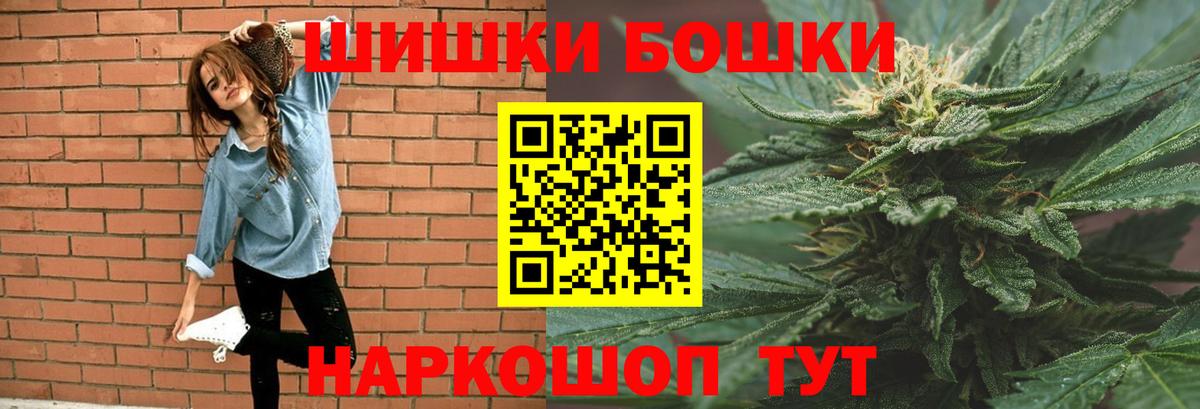 Конопля THC 21% Бирск